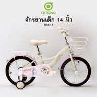 QITONG รุ่น B06.14 จักรยานเด็ก 14นิ้ว ไม่มีเกียร์ น้ำหนักเบา 10.4กก. สำหรับเด็กอายุ 5-9 ขวบ ปี2025