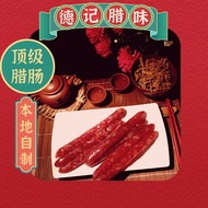 德记顶级腊肠 Tuck Kee Premium Pork Chinese Sausage