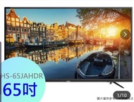 禾聯65吋4K聯網液晶電視(限台南市內)
