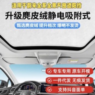 Weilai et5t Travel Edition et5Sunroof Sunshade et7Car Sunroof Accessories ec7 ec6Sunroof Shade Curta