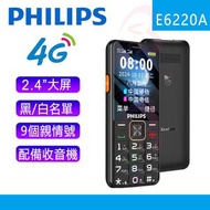 飛利浦 - E6220A 大字大聲 大按鍵 2.4大屏幕4G直板老人機 星空黑