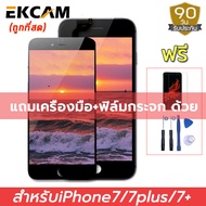 FN (ถูกที่สด) LCD หน้าจอ จองานแท้ iPhone7 iphone7plus iphone7+ จอไอโฟน7 ไอโฟน7plus ไอโฟน7พลัส（แถม เค