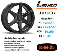 Lenso Wheel JAGER-CRAFT ขอบ 17x7.5" 5รู100 ET+35 สีMBW แม็กเลนโซ่ ล้อแม็ก เลนโซ่ lenso17 แม็กรถยนต์ขอบ17