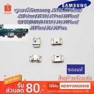 Charger Ass Samsung J510/J7Prime/J5Prime/J730/J7Pro/J7Plus/C710/A10/A105F/J4/J4Plus/J8Plus/J6/J6Plus