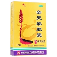 神奇 全天麻胶囊 0.5g*12粒/盒 保质期到2028年3月 眩晕头痛肢体麻木平肝息风Shenqi Quantianma Capsule 0.5g * 1