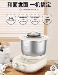 九陽 麵團機 揉麵機 廚師機