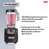 Hamilton Beach  Blender - HBH650-CE เครื่องปั่นสมูทตี้