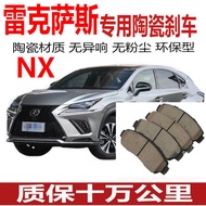 Lexus NX200 NX200t NX300 NX350 NX400H Ceramic Brake Pads High Performance Brake Linings Auto Mainten