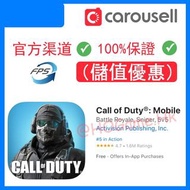 [儲值優惠] Call of Duty代儲 Garena Call of Duty Mobile Garena 決勝時刻Mobile代儲 代充 代課 儲值