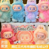 3.0 Cloth Cloth High Energy Series Vinyl Plush Doll Plush Pendant Mystery Box Doll Plush Toy Doll