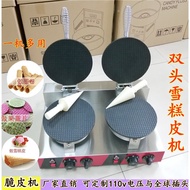 HY-D Double-Headed Ice Cream Machine Crispy Machine Waffle Cone Maker Ice Cream Cone Preserved Egg Cone Egg Tray Machine