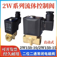 2W050-15 2W050-10 Solenoid Valve Water Valve Two-way Straight Fluid Control Valve 220V 24V Air Valve