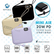 【MYCELL】 MINI AIR 20W PD自帶線全協議行動電源數位顯示/可拆充電線