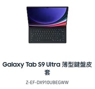 Tab S9 Ultra 鍵盤皮套