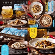 台灣🇹🇼澎湖名產-杏仁丁香魚/花生丁香魚