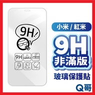 Q Brother Xiaomi Redmi Non-Full Version Glass Sticker Protective Sticker Suitable for Poco M8s X8 F7