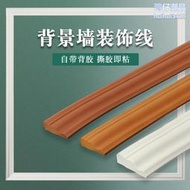 自粘邊框軟線條電視背景墻裝飾條吊頂線要線封邊線泡沫線貼紙邊線