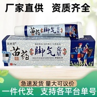 4.13 Foot Anti-itching Athlete's Foot Antibacterial Fungus Cream Bad Cream Athlete's Foot Peeling Bu
