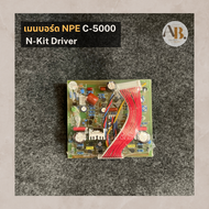 เมนบอร์ด NPE C-5000H N-Kit Driver เมนบอร์ดไดรเวอร์ เอบีออดิโอ AB Audio