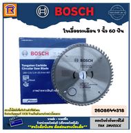 BOSCH (บ๊อช) ใบเลื่อยวงเดือน 7 นิ้ว 60 ฟัน ECO For Wood รุ่น 2608644318 ใบเลื่อยวงเดือนตัดไม้ เครื่องมือช่าง อุปกรณ์ช่าง  (Tungsten Carbide Circular Saw Blade) (3140060)