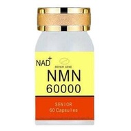 美商NMN60000醯胺單核苷酸基因港NAD豪華增強六效合一多重滋養NMN特添NR輔酶Q10麥角硫因NADH白藜蘆醇