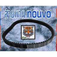 nouvo Belt Code 5LW.E7641.00