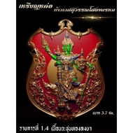 Thai Amulets 泰国佛牌 Taowesuwan Sodaprom 4面鬼王