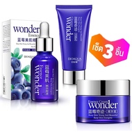 BIOAQUA Wonder Blueberry Set ( ชุดสุดคุ้ม 3 ชิ้น ) เซรั่มบลูเบอร์รี่ ครีมบลูเบอร์รี่ โฟมบลูเบอร์รี่ ชิ้นใหญ่ๆ คุ้มๆ