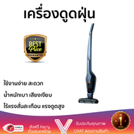 รุ่นใหม่ล่าสุด เครื่องดูดฝุ่นแบบด้าม ELECTROLUX ZB3411 กำลังดูดสูง ทำความสะอาดทั่วถึง จัดส่งฟรีทั่วประเทศ