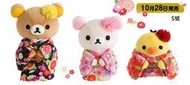 【懶熊部屋】Rilakkuma 日本正版 拉拉熊 懶懶熊 白熊 小雞 和服系列 限定 第二代 著物 S號 玩偶 娃娃