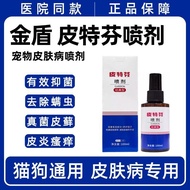 Golden Shield Petfen Cat Dog Dermatological Anti-itch Spray Treatment of Skin Eczema Hair Follicle I