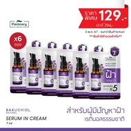 Plantnery Bakuchiol A Melasma Serum in Cream [กล่อง x6ซอง]