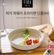 Fika 24cm 平底鍋