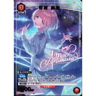 Union Arena Gakuen IdolMaster UA27BT/GIM-1-043 Mao Arimura R★