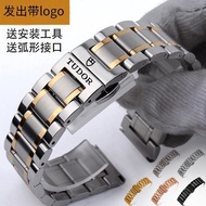 T TUDOR Strap Steel Band TUDOR TUDOR TUDOR Strap Ocean Prince Butterfly Buckle Men Women Bracelet 21