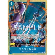Gum-Gum Giant Gavel [Premium Card Collection - Best Selection Vol. 2 -] C OP03-055 One Piece Promoti