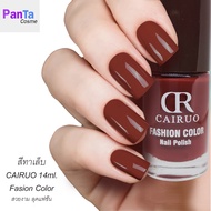 สีทาเล็บ  fasion color cairuo สีสวย เทา น้ำตาลส้ม เขียว แฟชั่น 14ml.  nail polish  ยาทาเล็บ