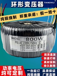 800W Pure Copper Ring Transformer Power Amplifier Isolation Transformer 220V Dual 45V Dual 15V HiFi 