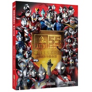 [ULTRAMAN Ultraman Series] Visual Book 55th Anniversary Edition
