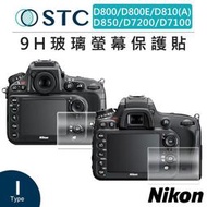 紫戀數位 STC Nikon D800/D800E/D810/D810A/D850/D7200/D7100 9H相機保貼