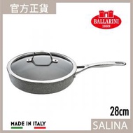 BALLARINI - Salina 深煎鍋 28cm (連玻璃蓋)