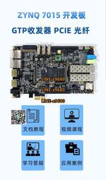 【可開發票】小梅哥PCIE光纖高速接口ZYNQ 7015全功能FPGA開發板ARMLinuxPYNQ