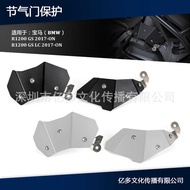 Suitable for BMW R1200GS R1200GS LC Motorcycle Accessories Throttle Shield Protector