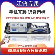 Jiangling Avenue Collection Area Tiger 7 9 3 5 Poway Dedicated Driving Recorder Reversing Video Park