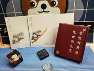 風雲.  雪飲 /絕世 + 2020紀念郵票首日封