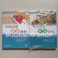 CHINESE MEDICINE FOR TRADITIONAL CHINESE MEDICINE (ZHONG YI HAN YU JIAO CHENG) 1 - 2 + AUDIO