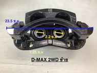 คาลิปเปอร์เบรค ออนิว D-MAX 2012-2019 2WD ISUZU