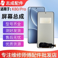 Compatible with Redmi K80/K80Pro/K80Ultra Screen