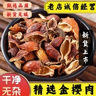 Golden Cherry Blossom Chinese Herbal Medicine Golden Cherry Blossom Meat Golden Cherry Blossom Dried