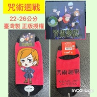 Double Twelve $30 Made In Taiwan Spell Fighting Ningzaki Wild Rose 22-26cm Small Five-Adult Straight